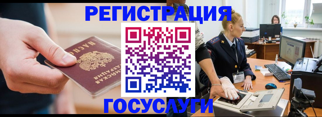 купить прописку в Якутске