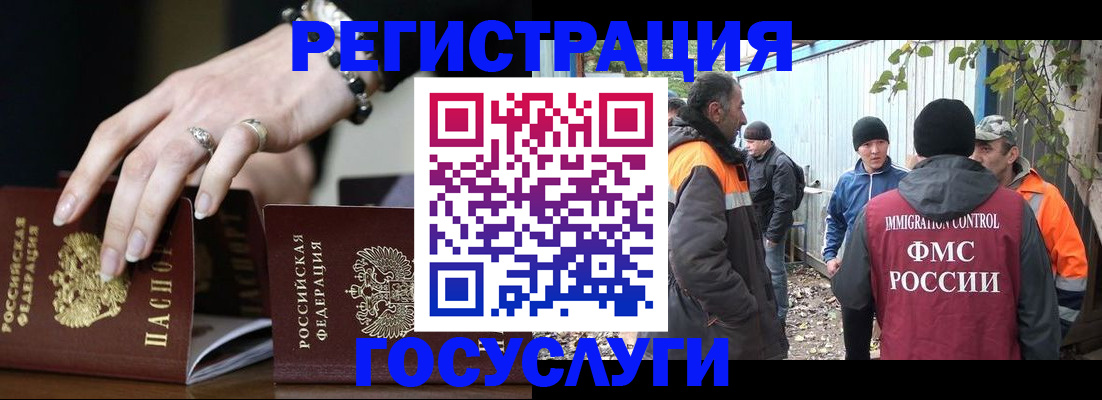 прописка для школы в Якутске