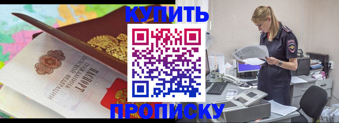 регистрация в Якутске