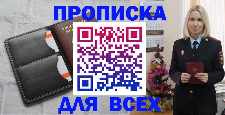 регистрация в Якутске